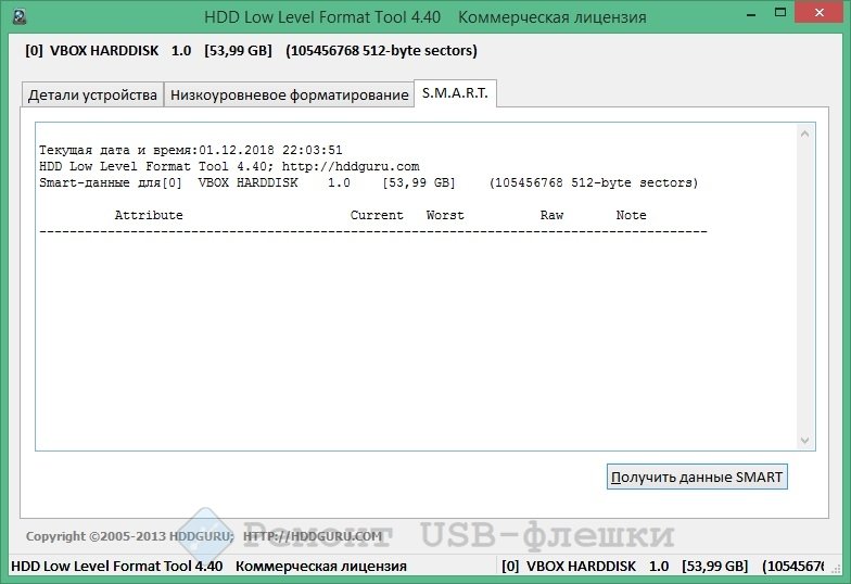 Flash Memory Low Level Format Tool