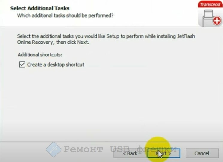 JetFlash Online Recovery v2.2 скачать на русском языке бесплатно