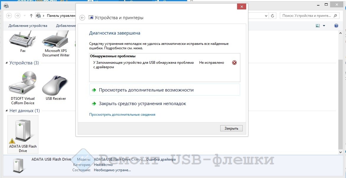 Компьютер не видит флешку – что делать и как исправить на Windows