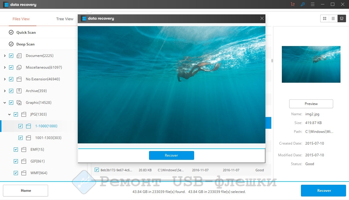 Wondershare Data Recovery